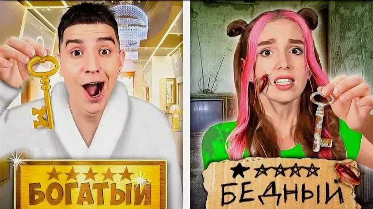 ВЛАД А4 - Богатый vs Бедный ОТЕЛЬ Челлендж ! ВЛАД А4