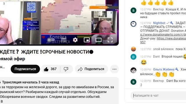 20250604 ИнфодозорАлександр грозится сносом канала,хотя увидеть его мог только он и модератор Ольга