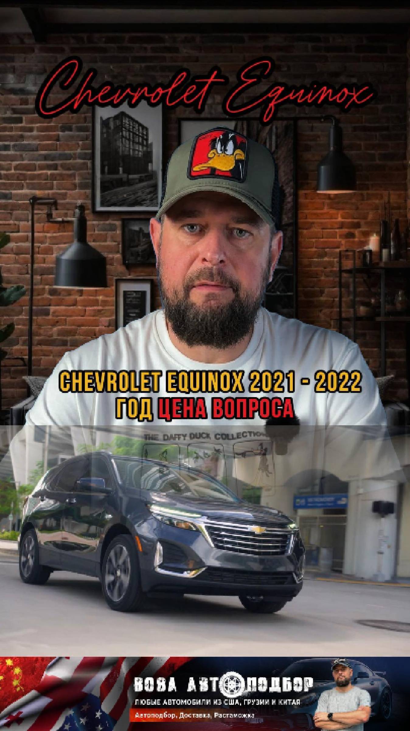 #ChevroletEquinox #автоизсша #автоподбор #автомобильнаторгах #автоподзаказ #автоподключ