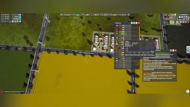 Расширение производства в Highrise City #4
