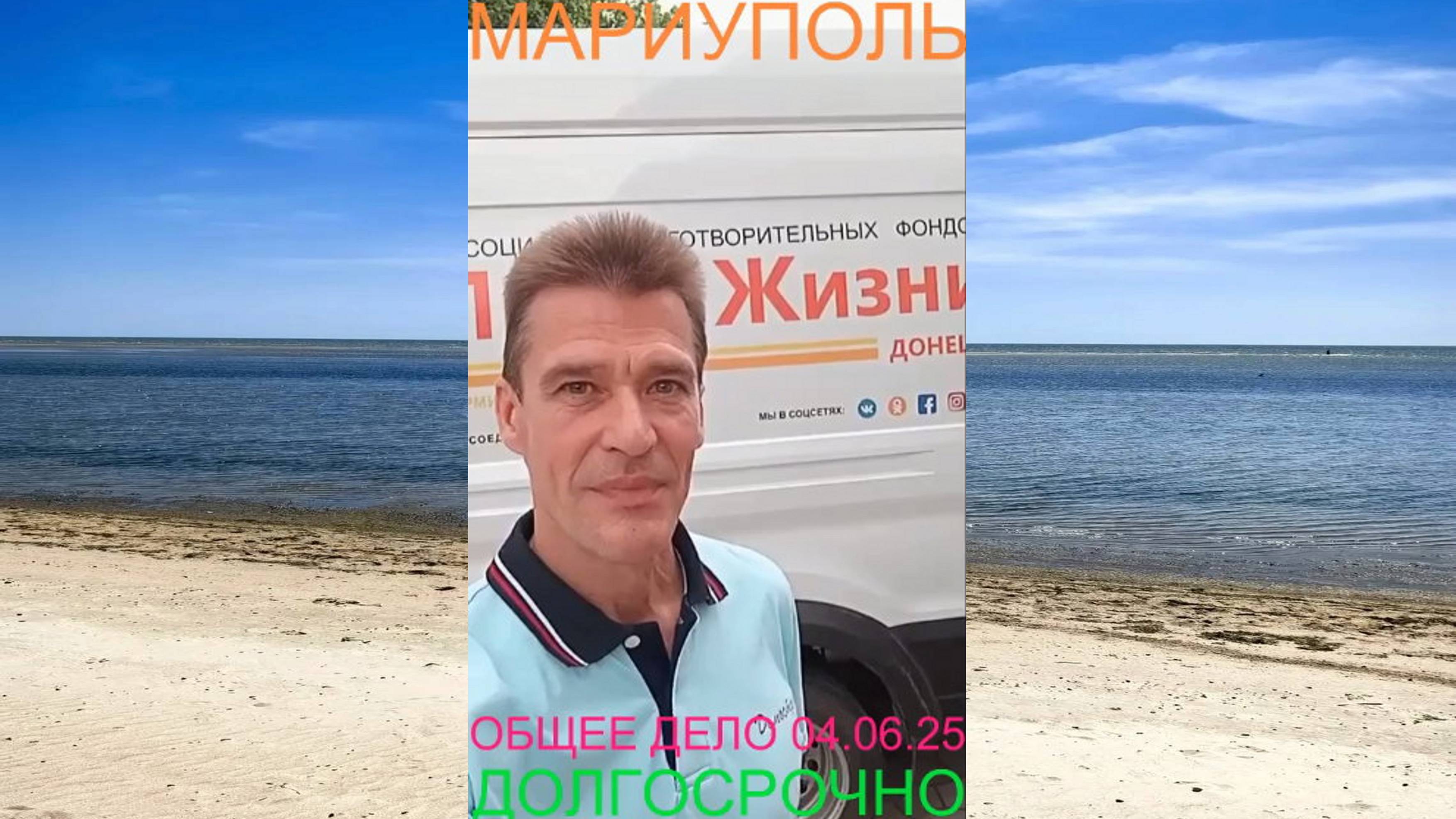 Мариуполь ОБЩЕЕ ДЕЛО 04.06.25 ДОЛГОСРОЧНО Орджоникидзевский район #новости
