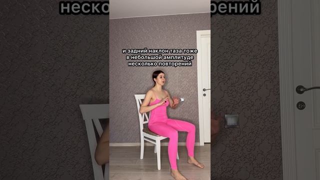 Как почувствовать и расслабить МТД с помощью полотенца 🪑 
#челленджМТД ДЕНЬ 3️⃣