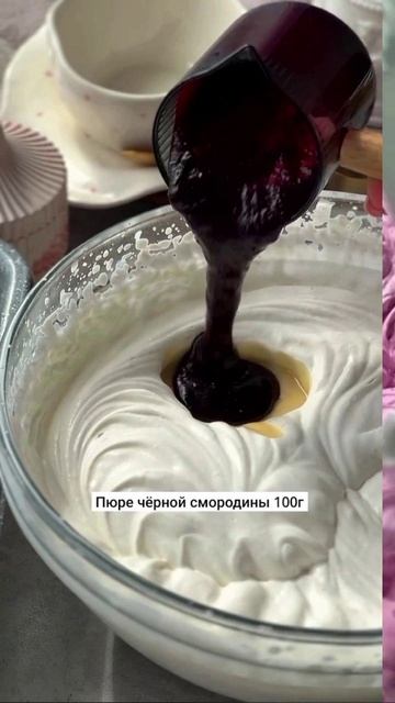 Домашнее 🏡 смородиновое 🫐 мороженое 🍨
.
Пожалуйста, поддержите меня, если вам понравился рецепт