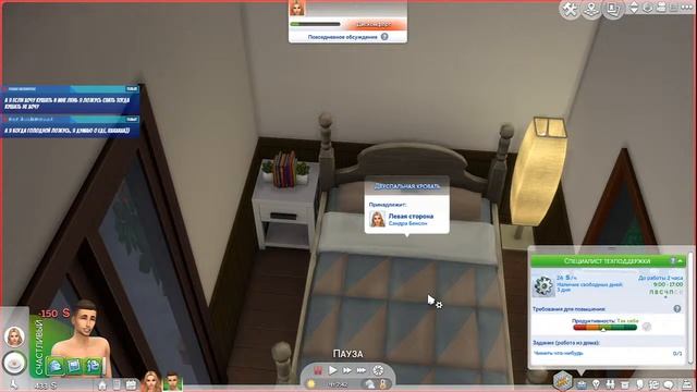 Стрим /The Sims 4/ челлендж "Чудо ребёнок" #2 Налаживаем отно