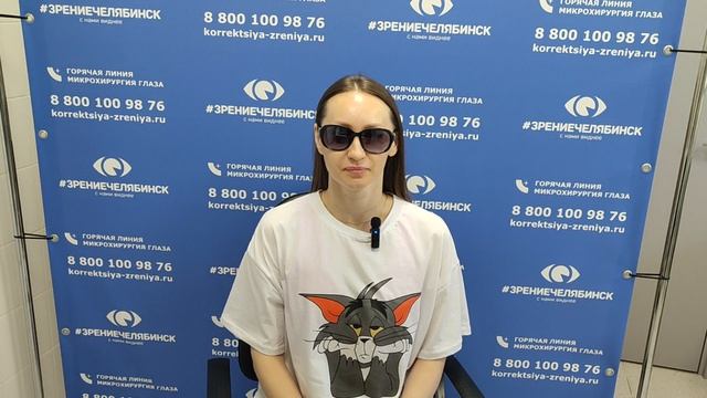 Отзыв о лазерной коррекции зрения в клинике "Зрение Челябинск", 88001009876