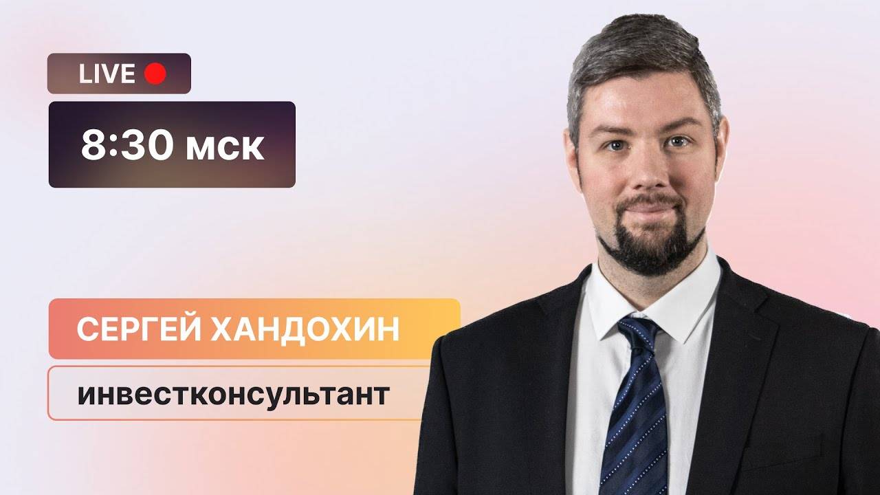 Как Сохранить Инвестиции в 2025 году? Пришла пора новых идей!