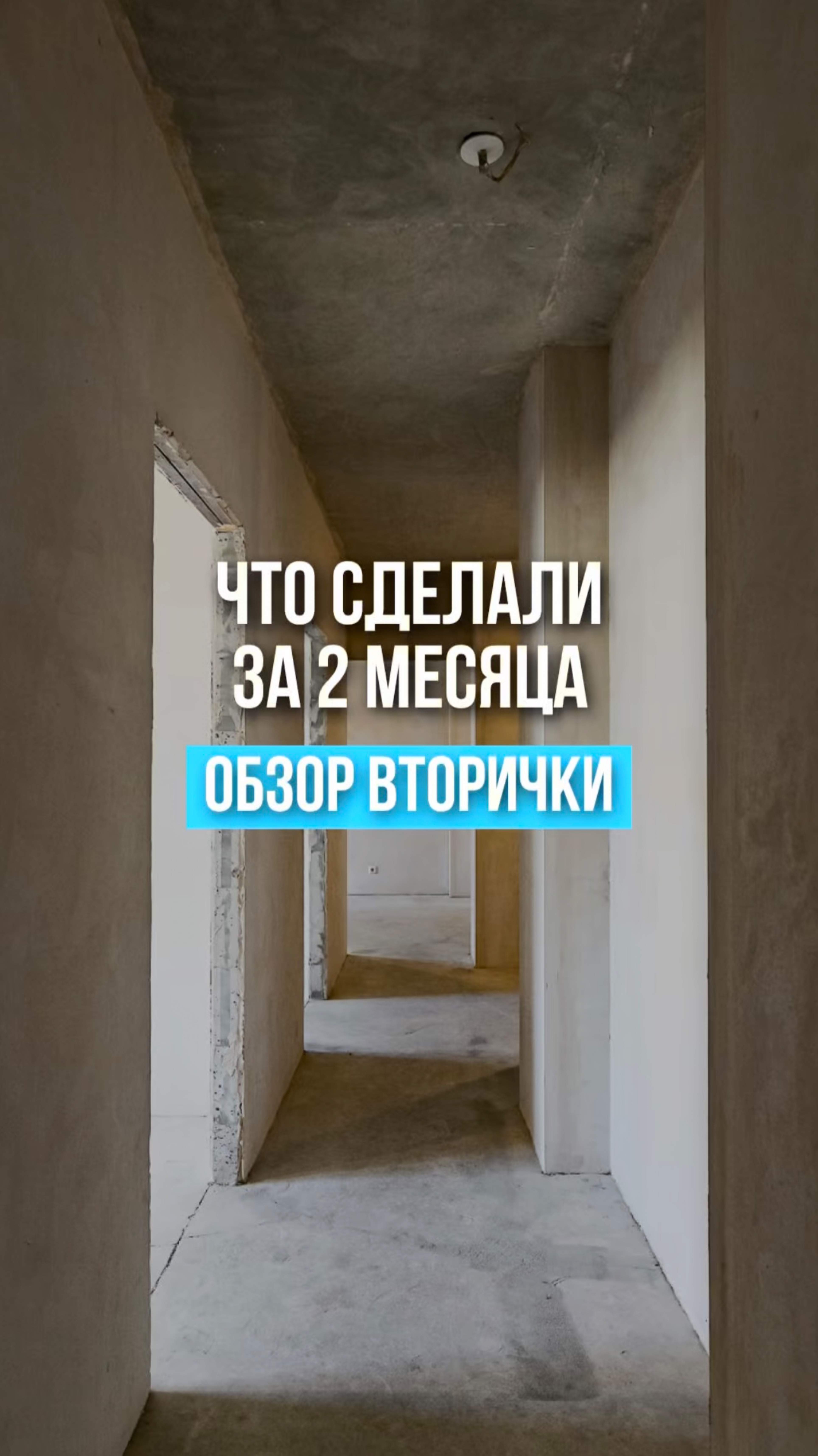 Что они сделали за 2 месяца? 😱😱
Часть 1