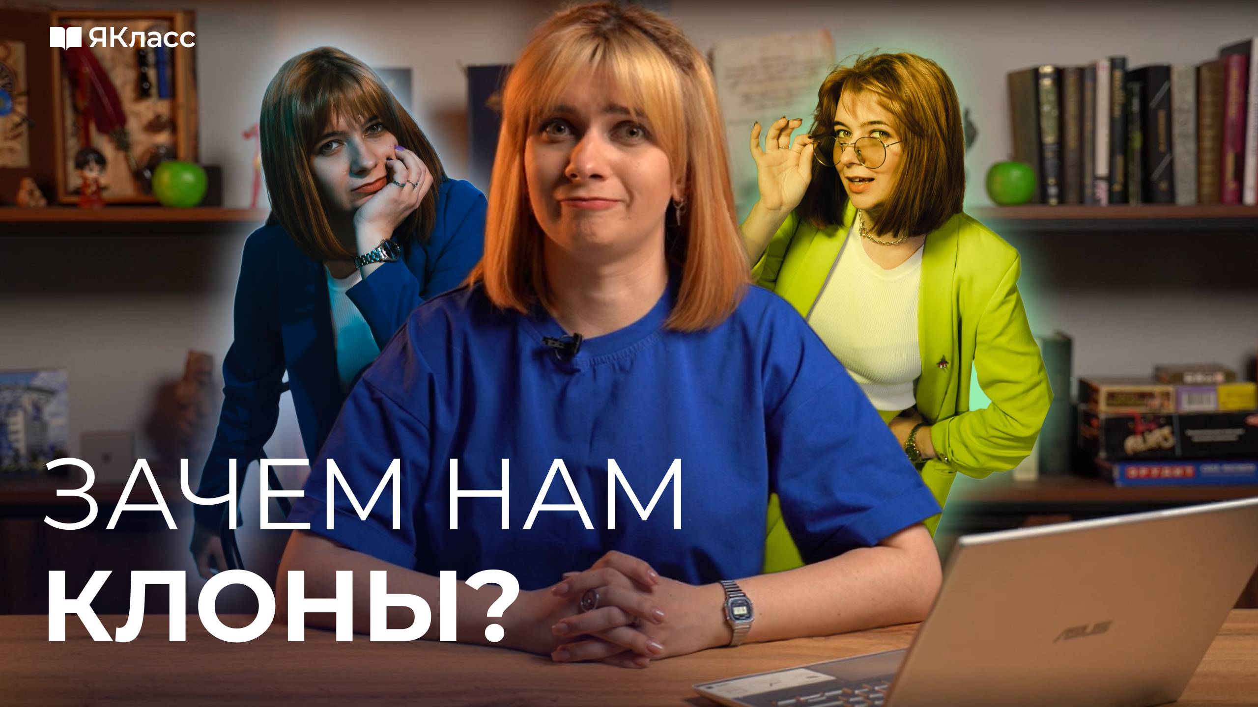 Что такое клонирование и зачем оно нам?