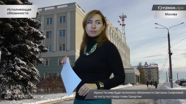 Удмуртия в минуту 15 ноября 2016 года