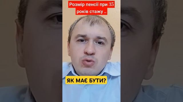 #пенсії #стаж #зарплата #пфу #солідарна_система #індекс?