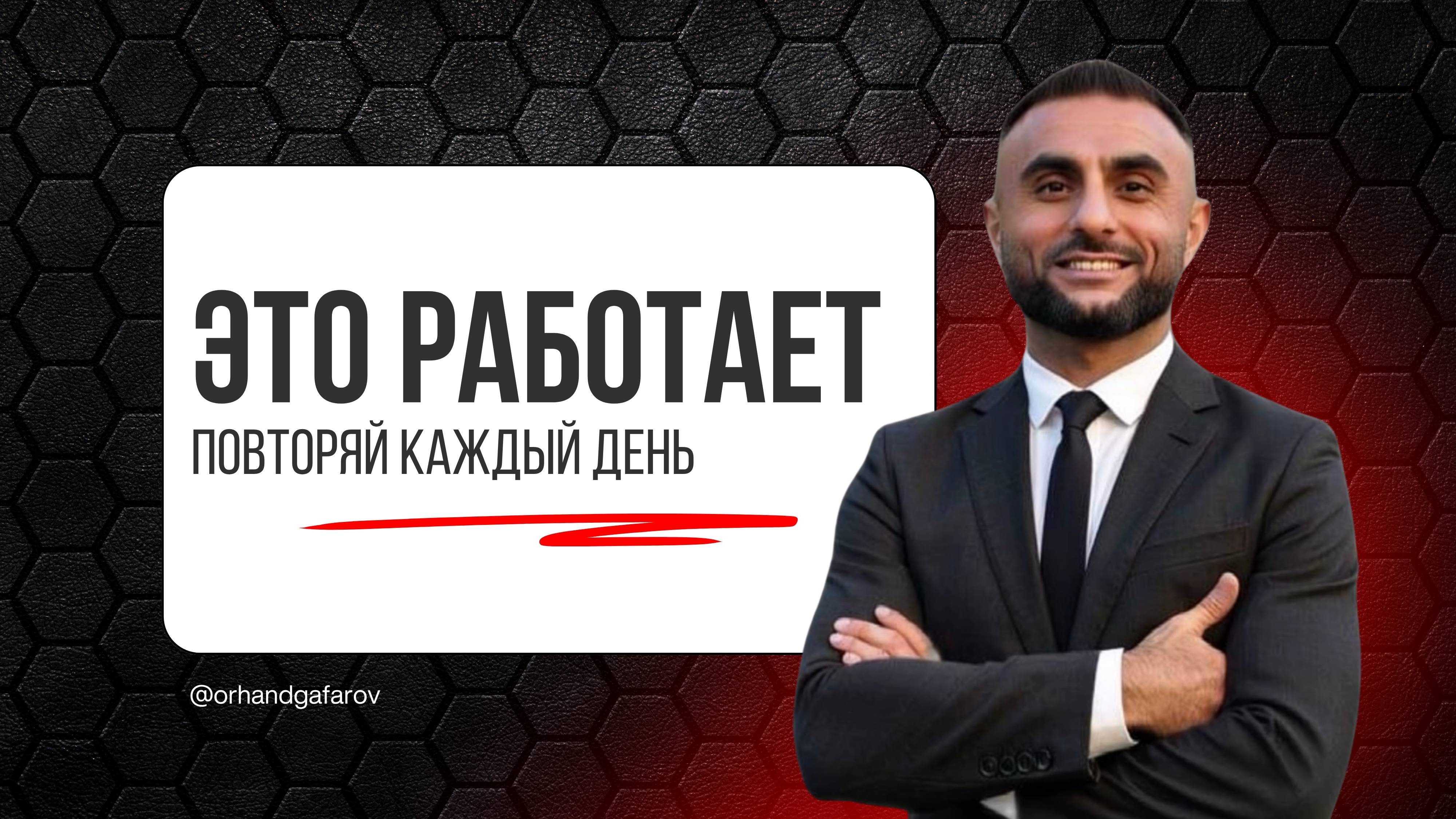 Почему у одних всё получается, а у тебя — нет? Секрет в одном переключателе