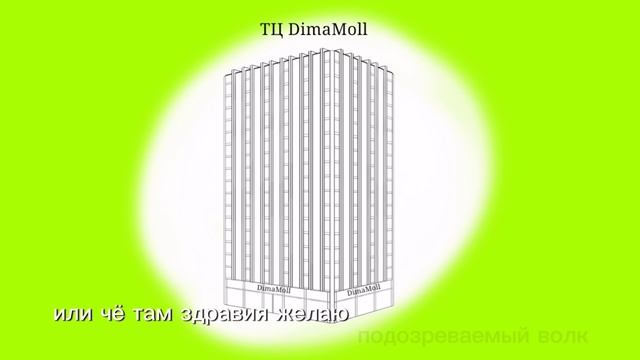 Аудиофильм (ТЦ DimaMall) 5 мая - 4 июня