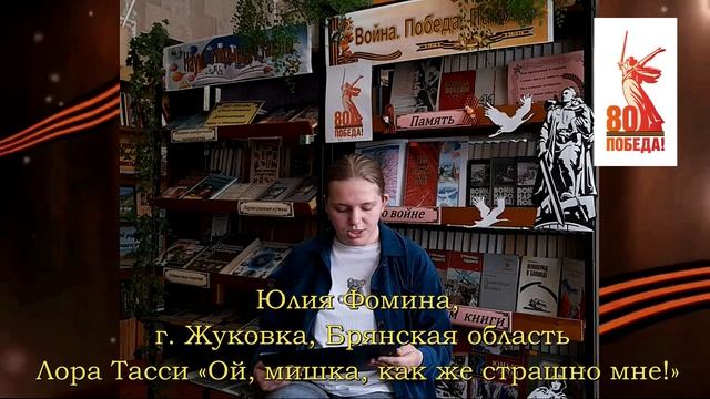 Юлия Фомина - Ой Мишка