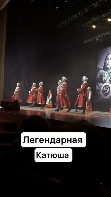 Легендарная Катюша! #россия #русскаяпесня #московскийказачийхор