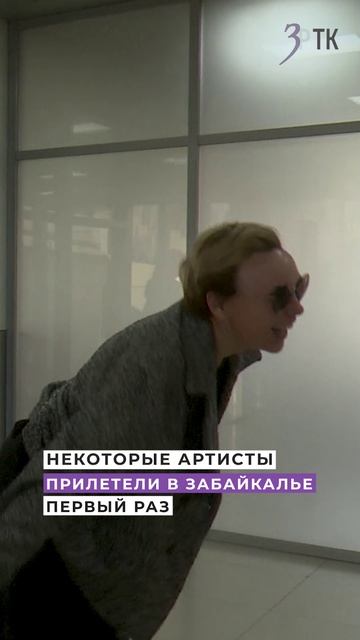 Звезды ТНТ и СТС прилетели на кинофестиваль в Читу