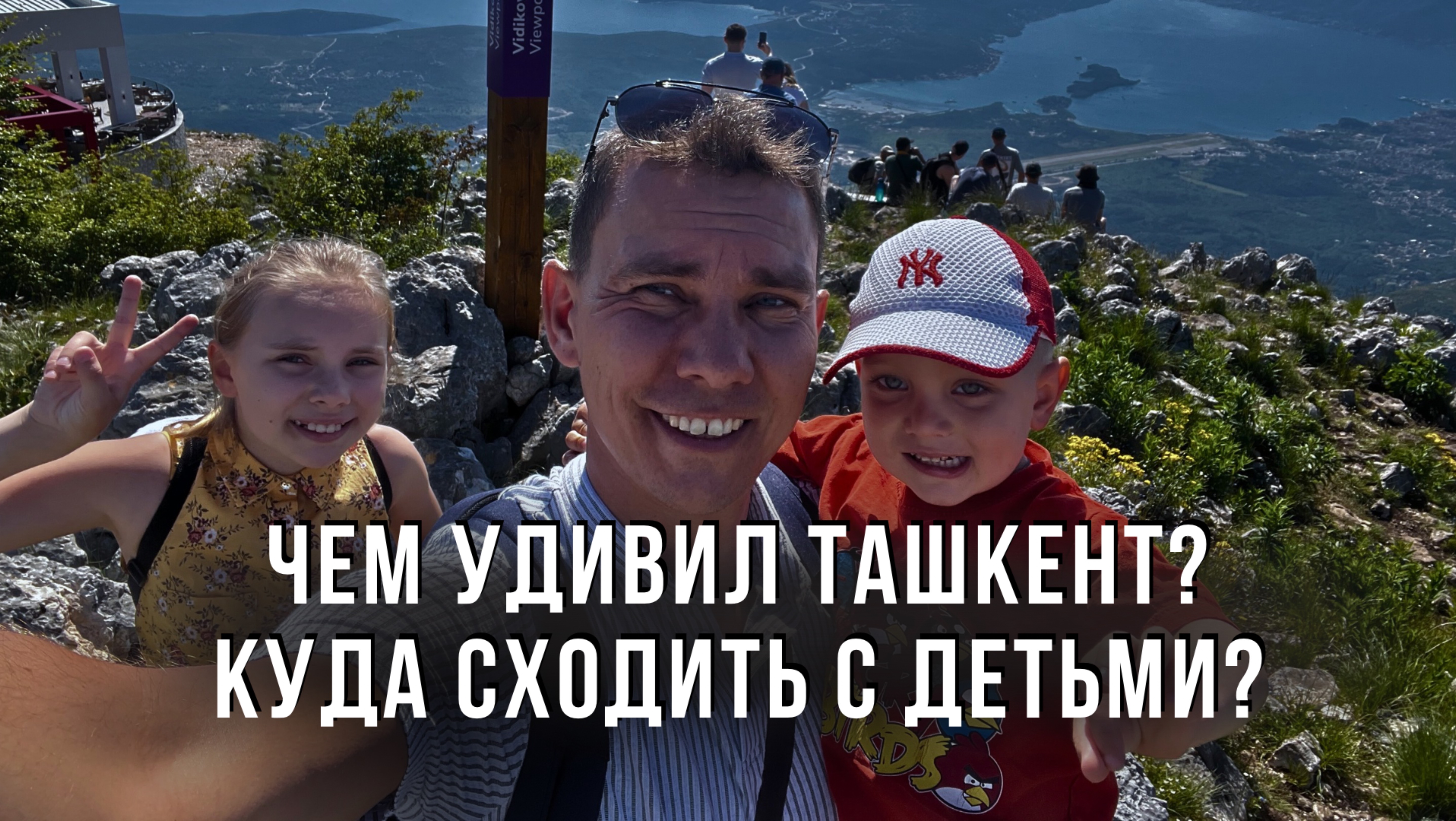Чем удивил Ташкент? Куда сходить с детьми? Узбекистан тратит наши деньги!!!
