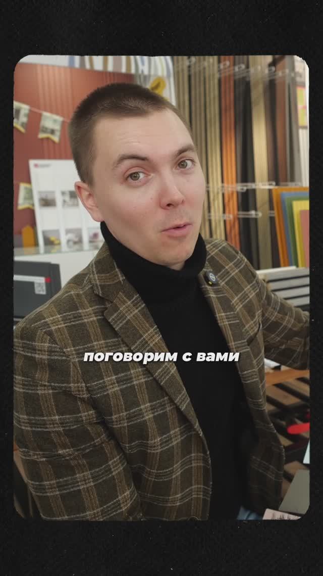 Плинтус Самоцветы!