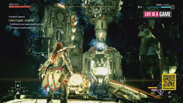 Horizon Forbidden West #7