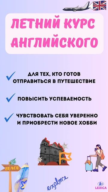 Напиши слово "LETO" и узнай подробности, получив бесплатное занятие-диагностику!