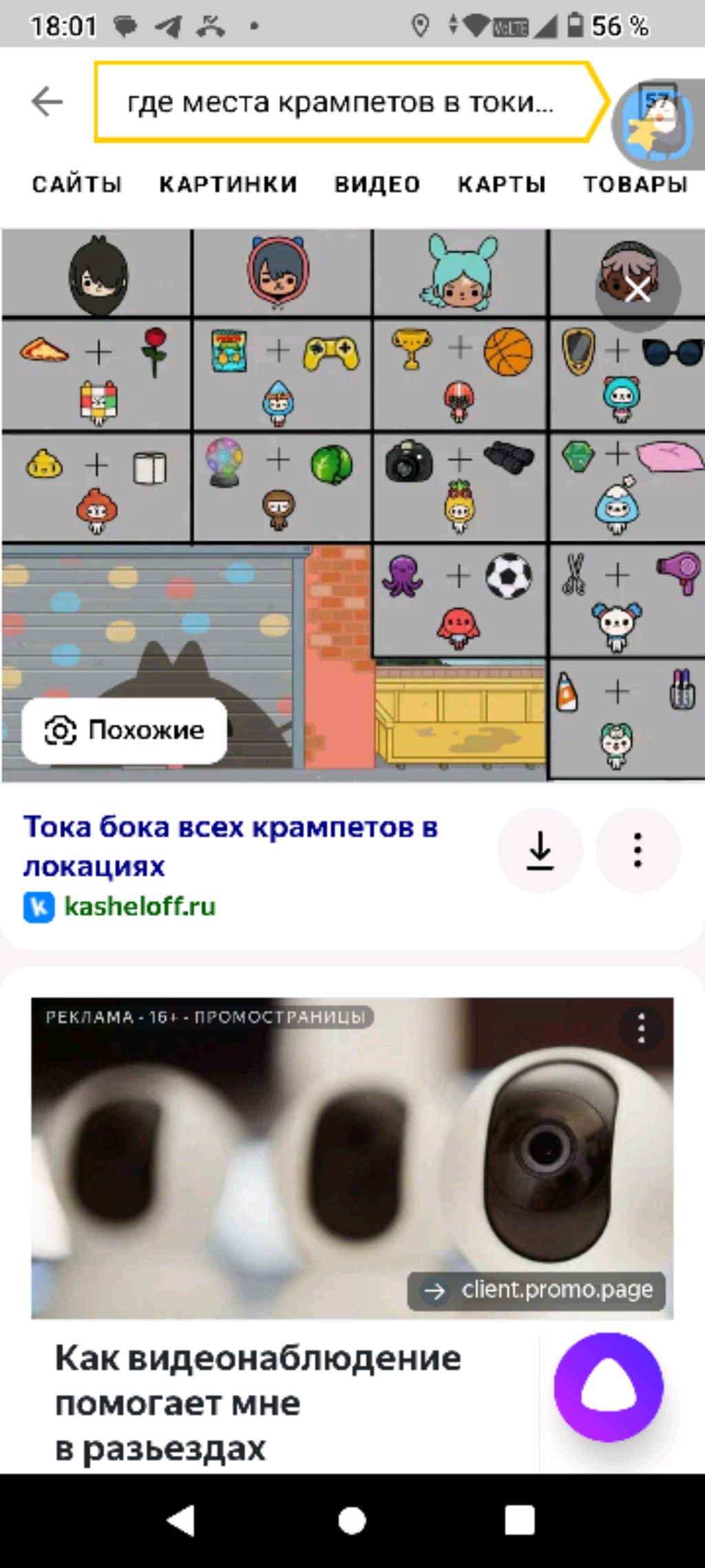 распаковка и бокс ,туториал