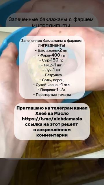 Запечённые Баклажаны С Фаршем | Идеальная Закуска Для Вашего Стола