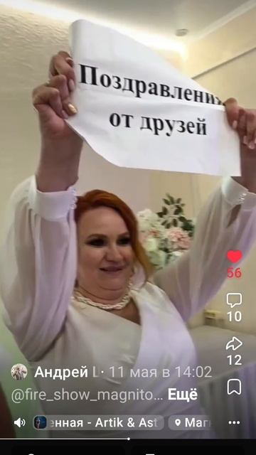 Свадьба Александра и Тамары 10.05.25  Б/З "Грация"
Магнитогорск,Челябинская область.