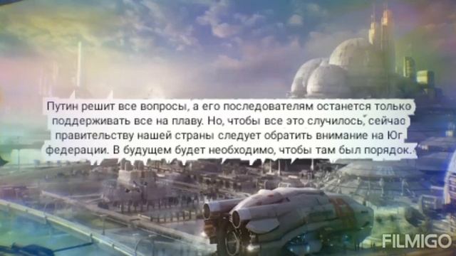 Пророчества о России. ( фото из будущего)