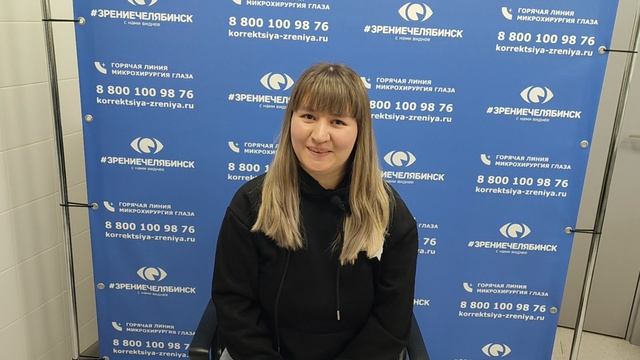Отзыв о лазерной коррекции зрения в клинике "Зрение Челябинск", 88001009876