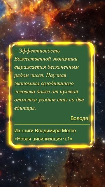 Цитата из книги «Звенящие кедры России»