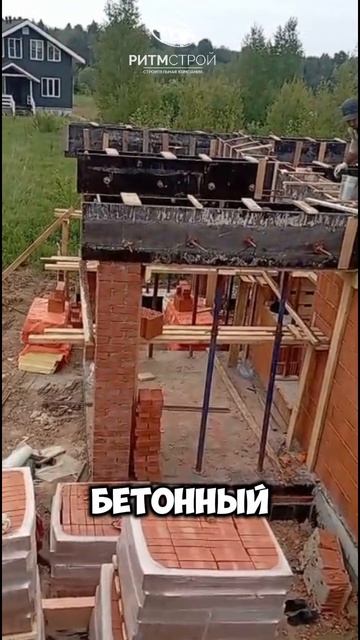 Строительство домов из керамического блока в Звенигороде #ритмстрой #паратерм #монолитныйпояс
