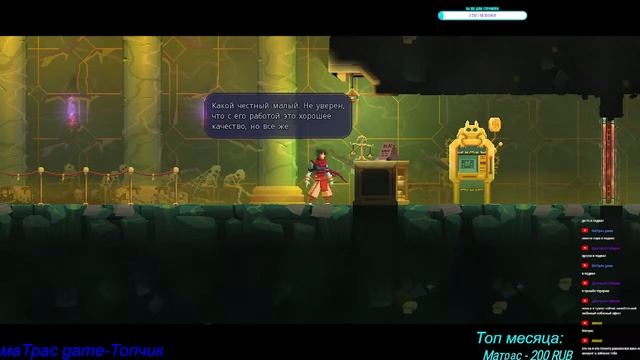 Стрим по Dead Cells прохождение за воина!