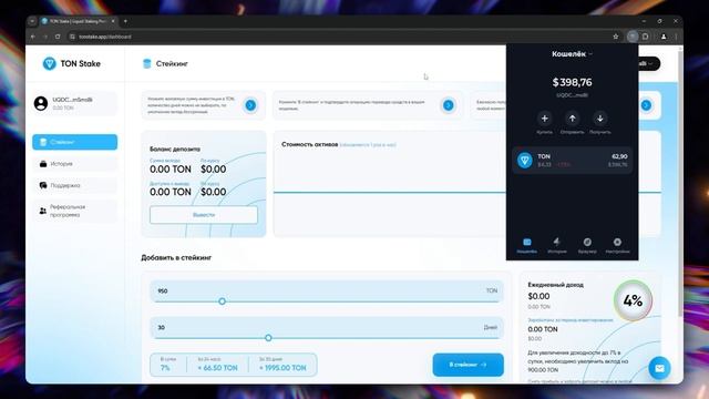 ДОХОД ЧЕРЕЗ TON СТЕЙКИНГ | ПАССИВНЫЙ ДОХОД  | ДОХОД НА КР?