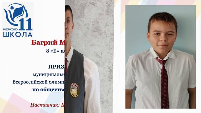 КНИГА ДОСТИЖЕНИЙ 23-24 МБОУ СОШ №11