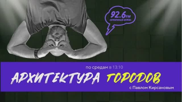 Что такое проект? | ОТКРЫТАЯ СТУДИЯ с Павлом Кирсановым| 21.05.25