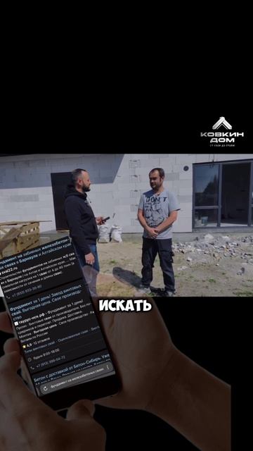 Честный отзыв спустя ГОД! СК Ковкин Дом
