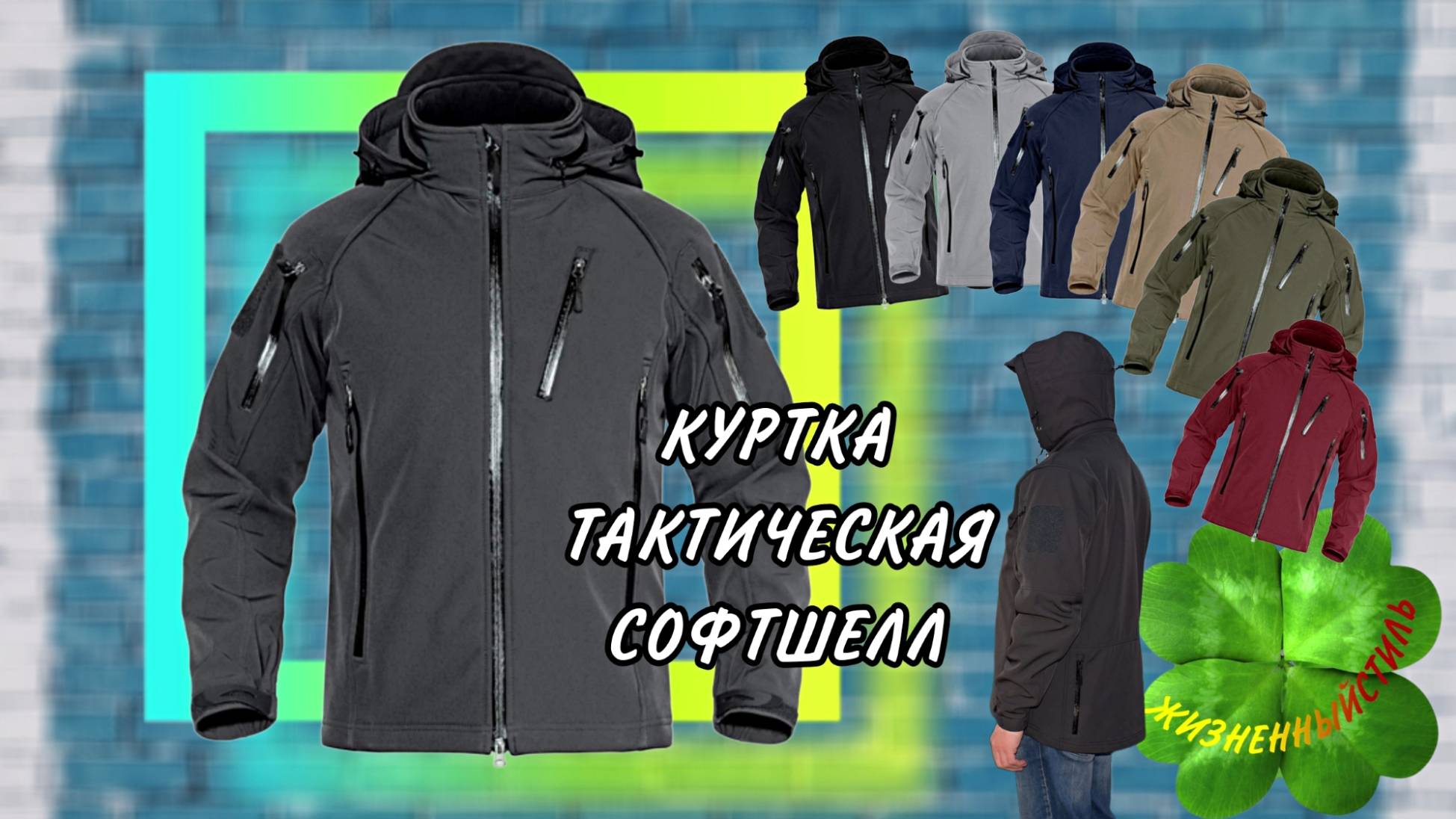 КУРТКА ТАКТИЧЕСКАЯ СОФТШЕЛЛ Арт: ALI2941469
