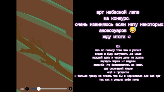 арт на небесной лапе