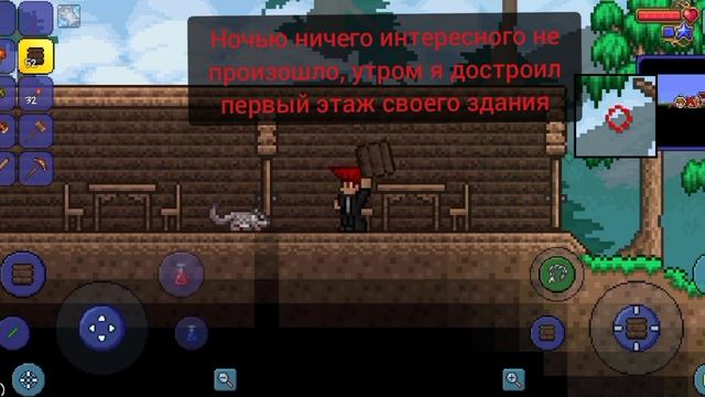 Начало выживания | Террария на мастере (За воина)