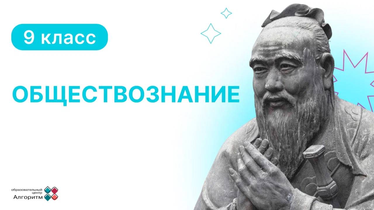 Введение в урок по национальным отношениям и социальной политике