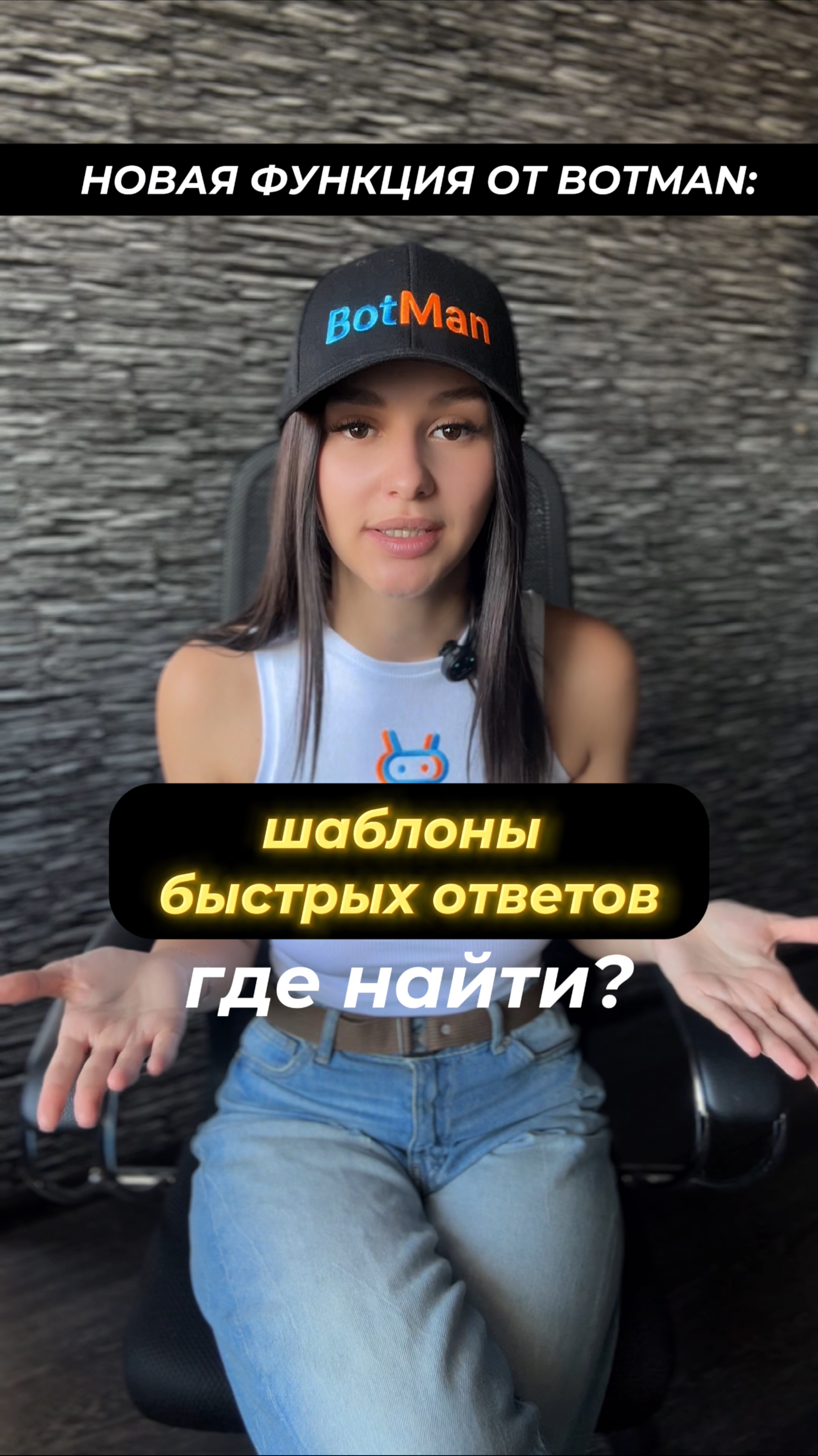 BotMan - конструктор чат ботов и автоворонок