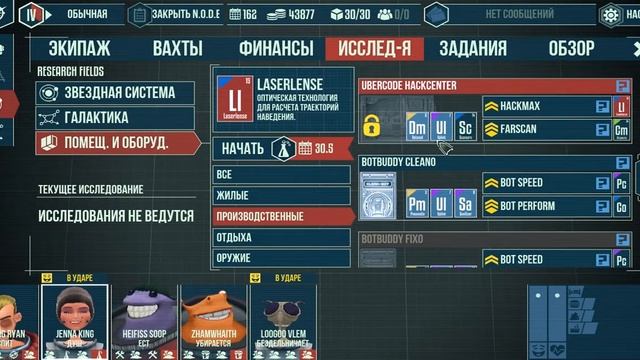 Cosmonautica - Прохождение. Часть #4. Роботизируем процессы