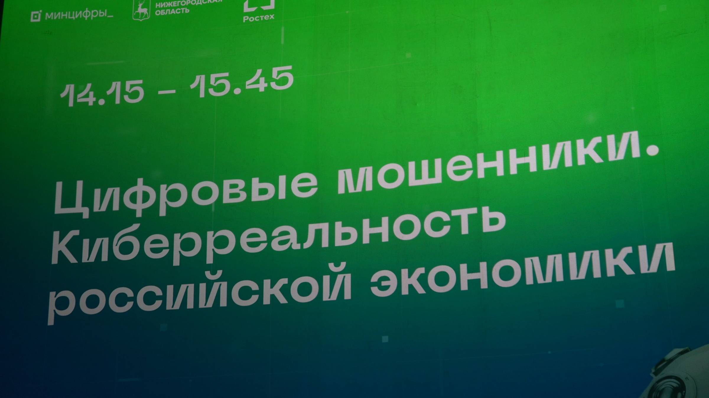 Цифровые мошенники - "Только расстрелами по сталински бороться, мы сейчас не противостоим успешно"