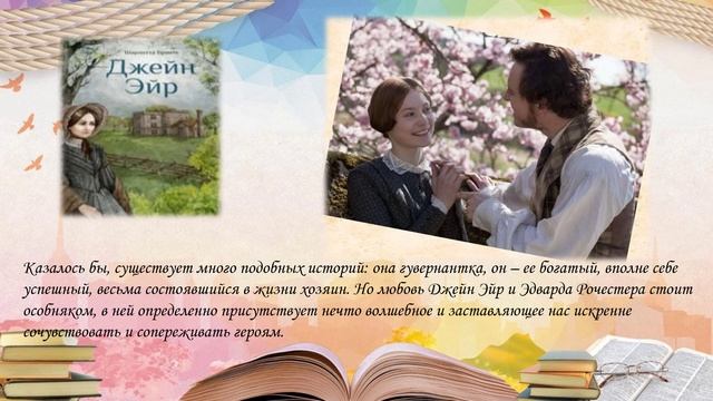 видео-обзор Семья на строницах литературных произведений