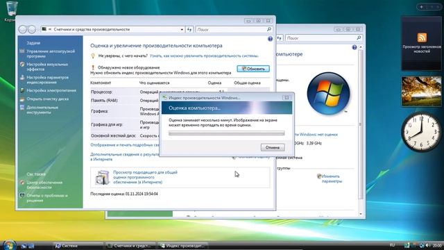Установка Windows Vista Enterprise SP2