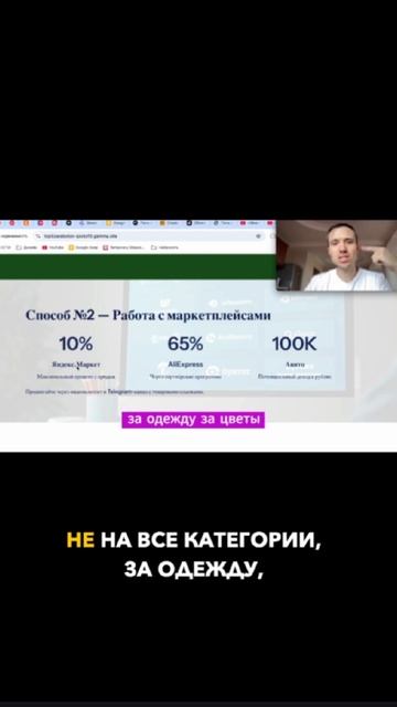 Работа за маркет поясами Яндекс и AliExpress