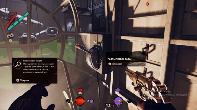 Прохождение Deathloop#17