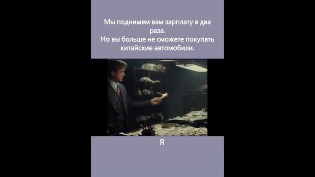 КУЧА ДЕНЕГ ИЛИ НОВЫЙ КИТАЕЦ.
