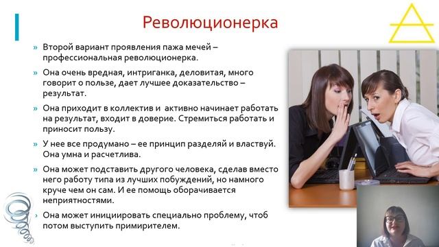 Паж мечей