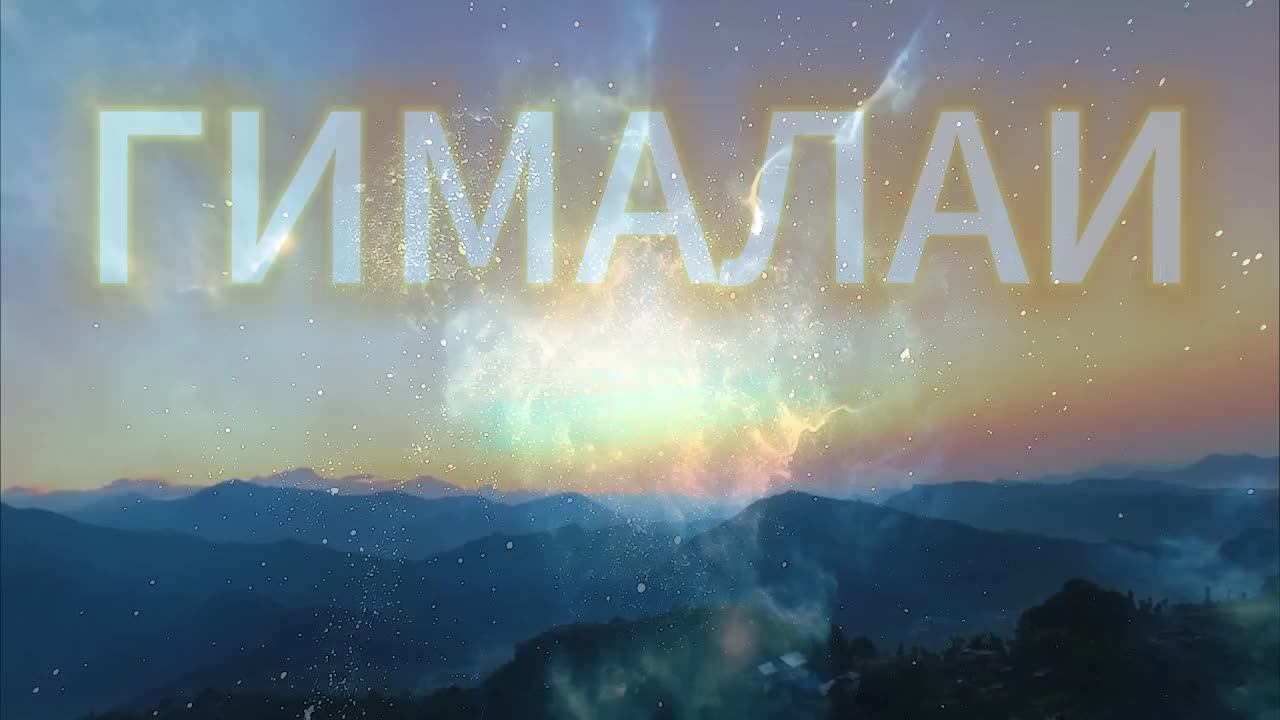 Вселенная гор I релакс-видео I Гималаи