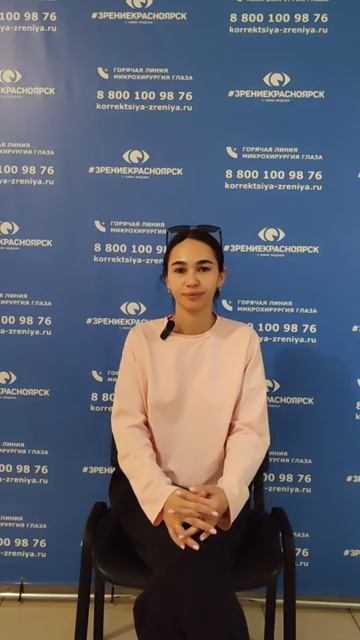 Отзыв о лазерной коррекции зрения в клинике "Зрение Красноярск", 88001009876